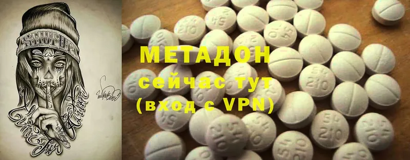 Метадон methadone  kraken зеркало  Каспийск 