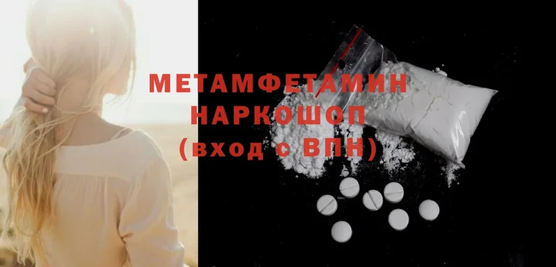 Метамфетамин витя  OMG онион  Каспийск 